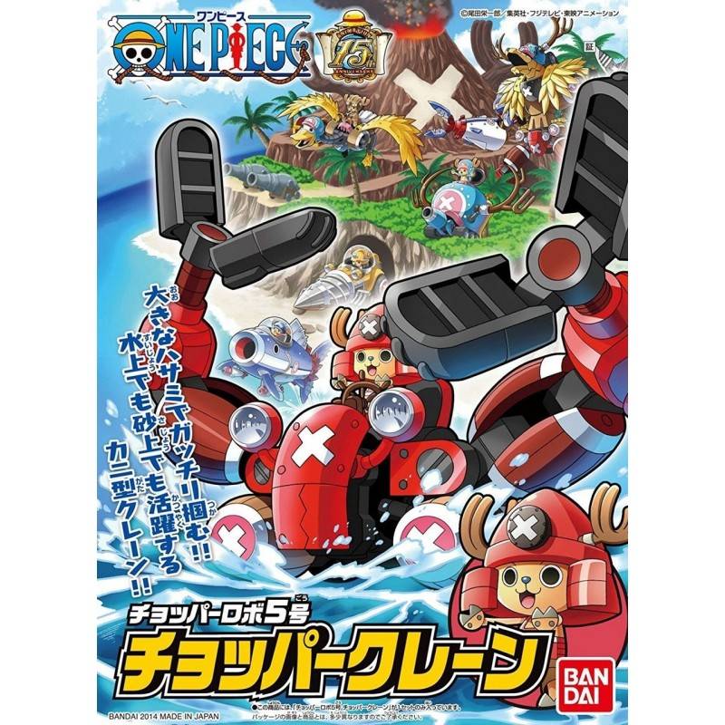 ONE PIECE CHOPPER ROBOT 05 CHOPPER CRANE