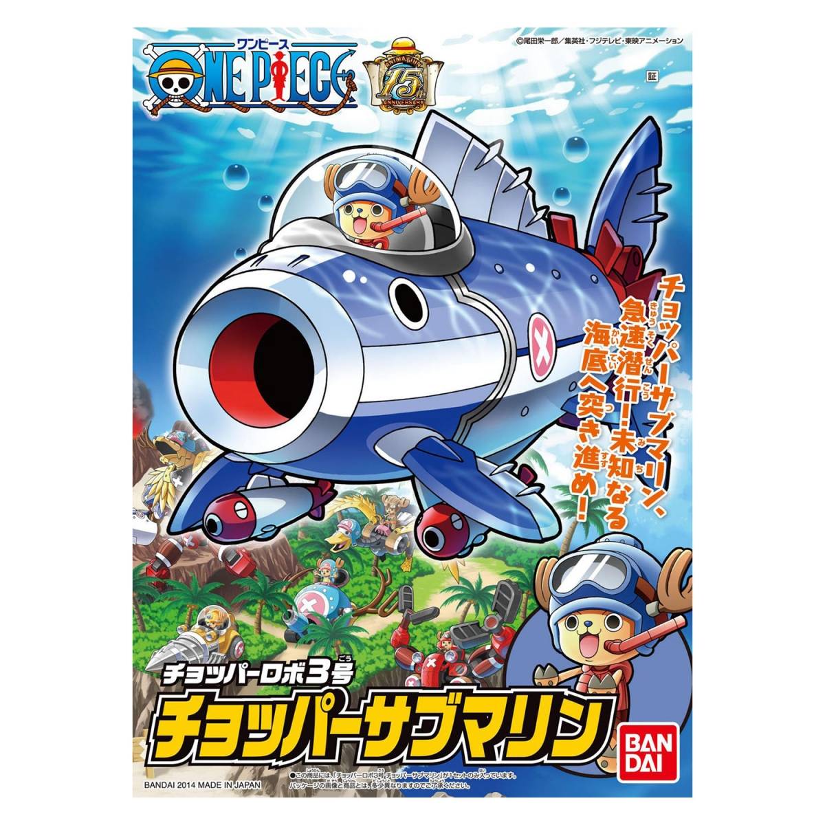 Chopper Robot 03 Chopper...