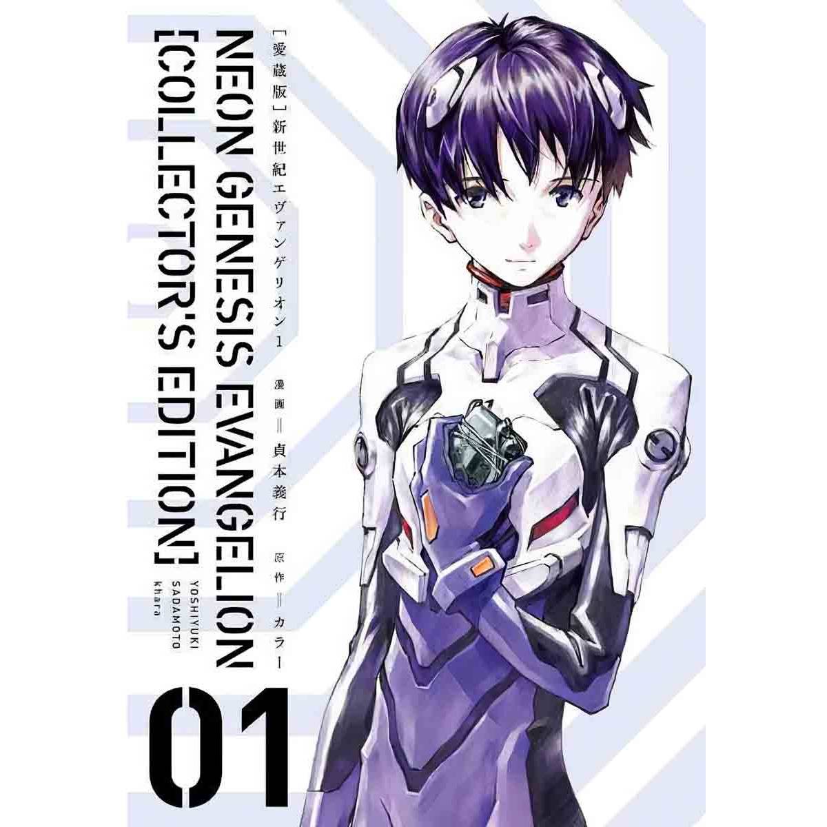 Neon Genesis Evangelion 01...
