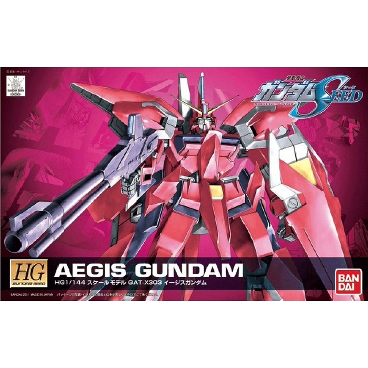 HG Gundam Aegis R05 1/144