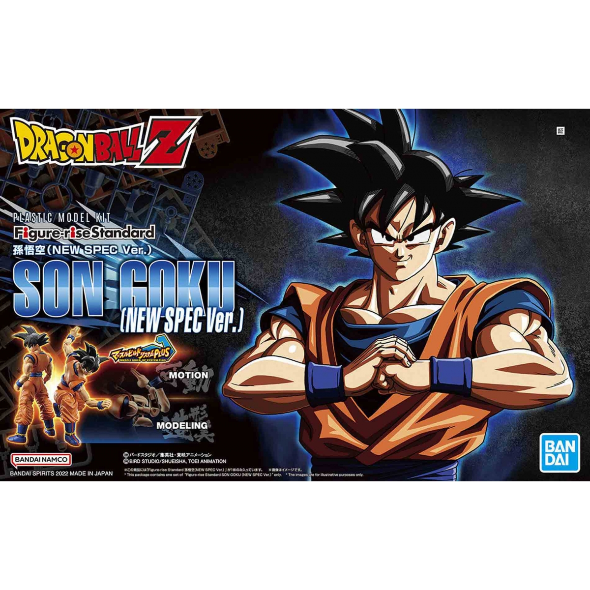 Dragon Ball Z Son Goku (New Spec Ver.) Figure Rise Standard