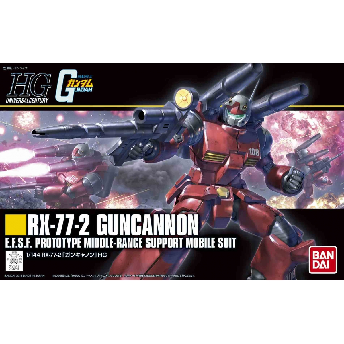 HG RX - 77 - 2 Guncannon...