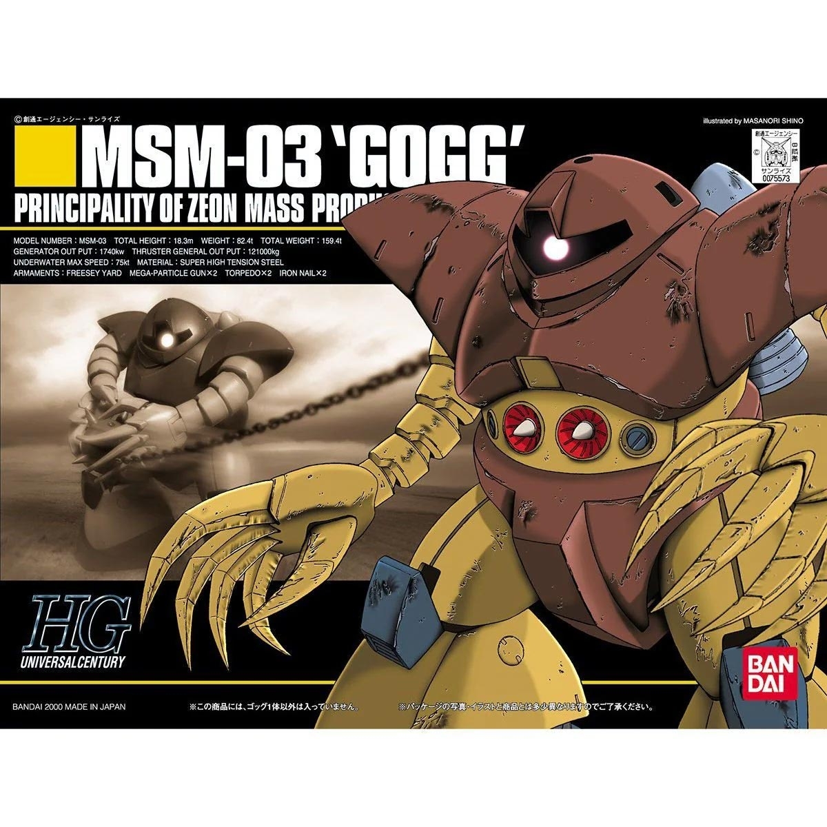HG Msm-03 Gogg 1/144