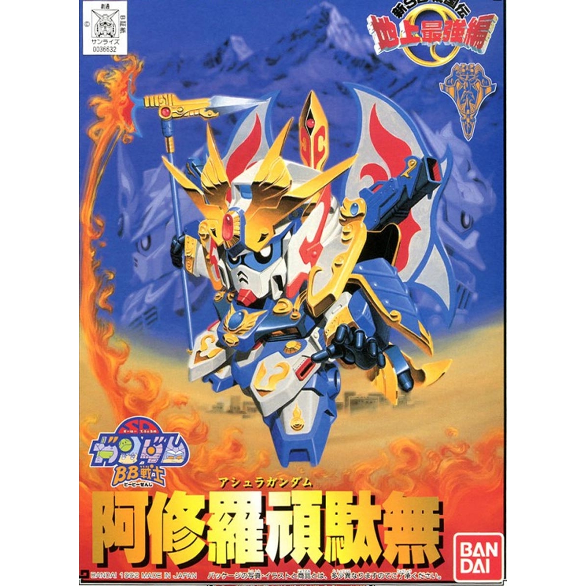 BB104 Ashura Gundam