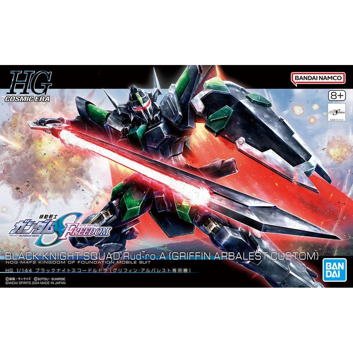 HG Black Knight Squad...