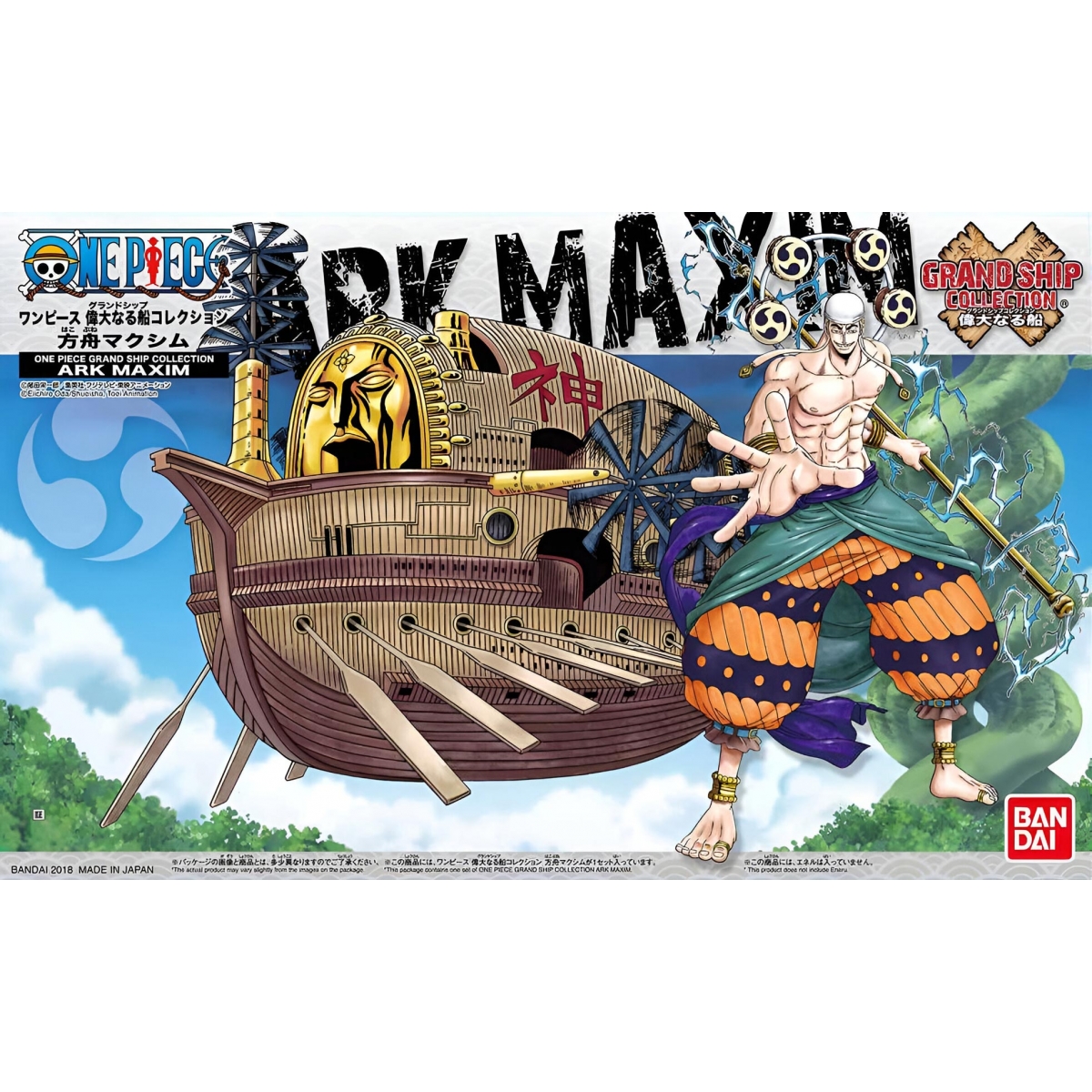 Ark Maxim One Piece Grand...