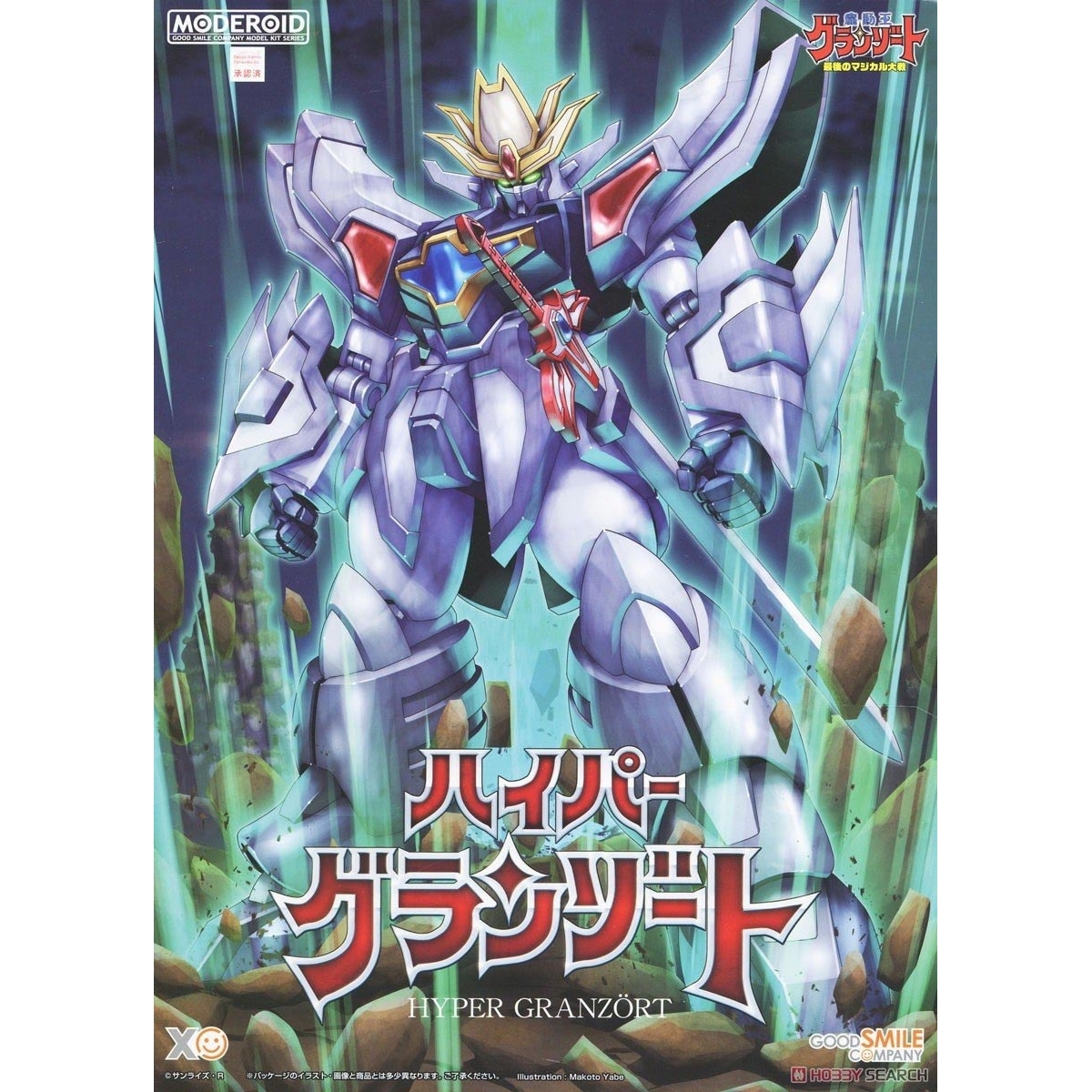 Hyper Granzort Mado King...