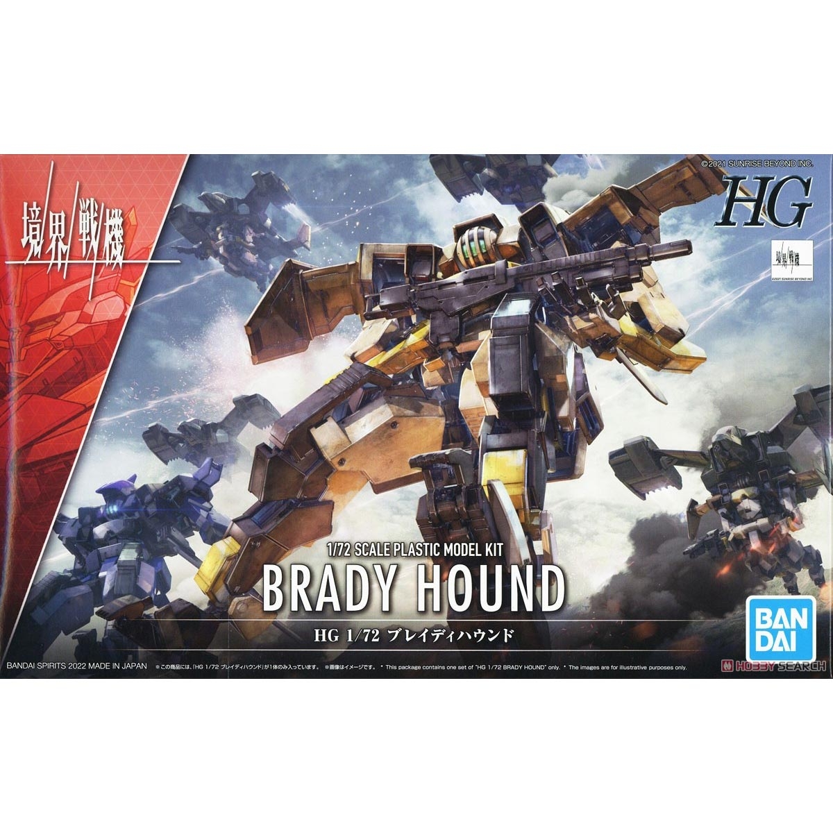 HG Brady Hound Kyokai Senki...
