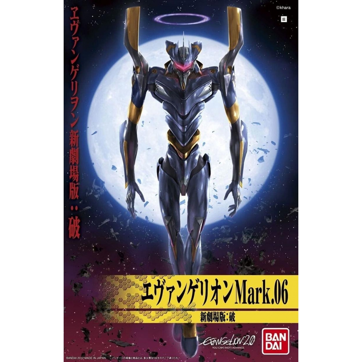 HG EVA Mark 06 Neon Genesis...