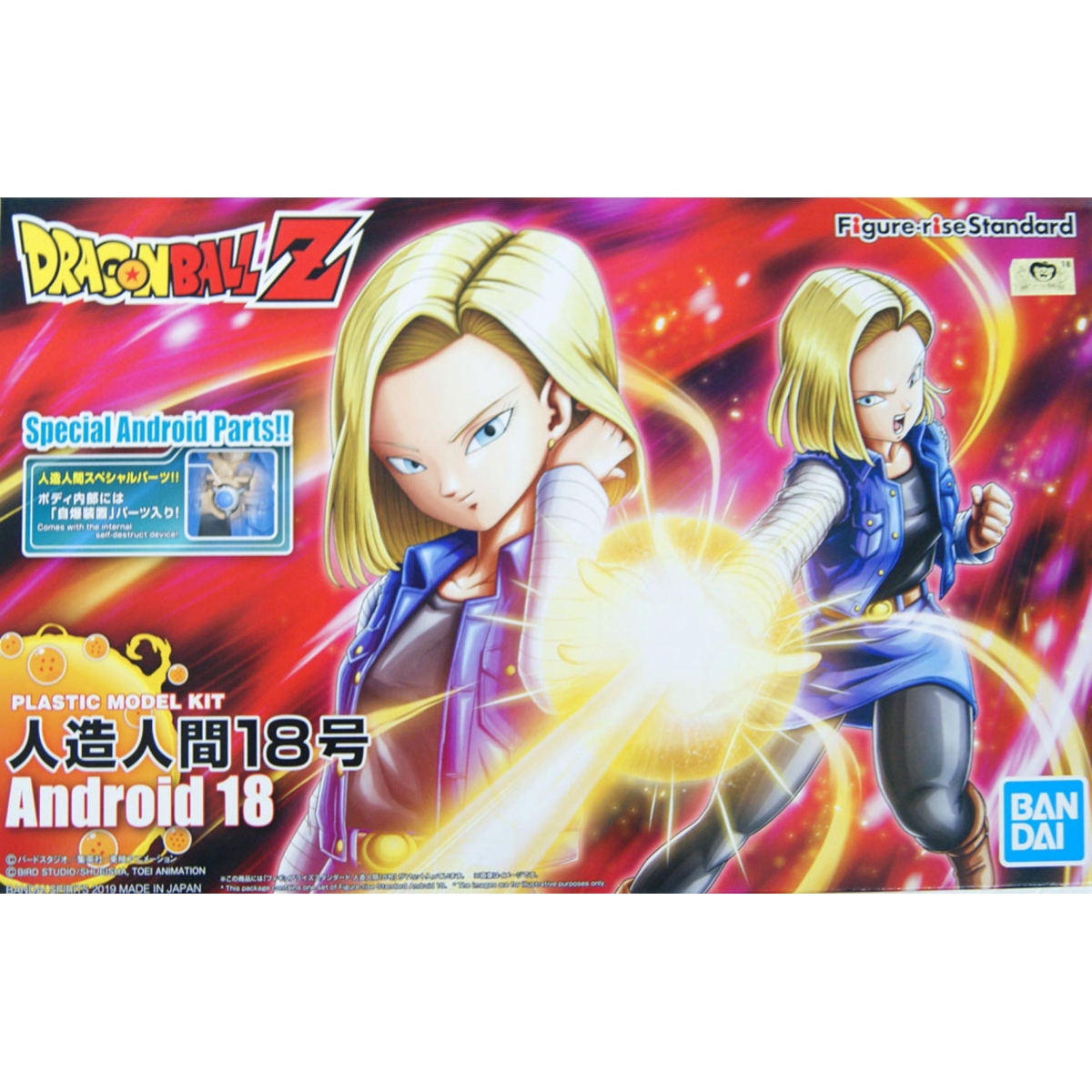 Android 18 Dragon Ball Z...