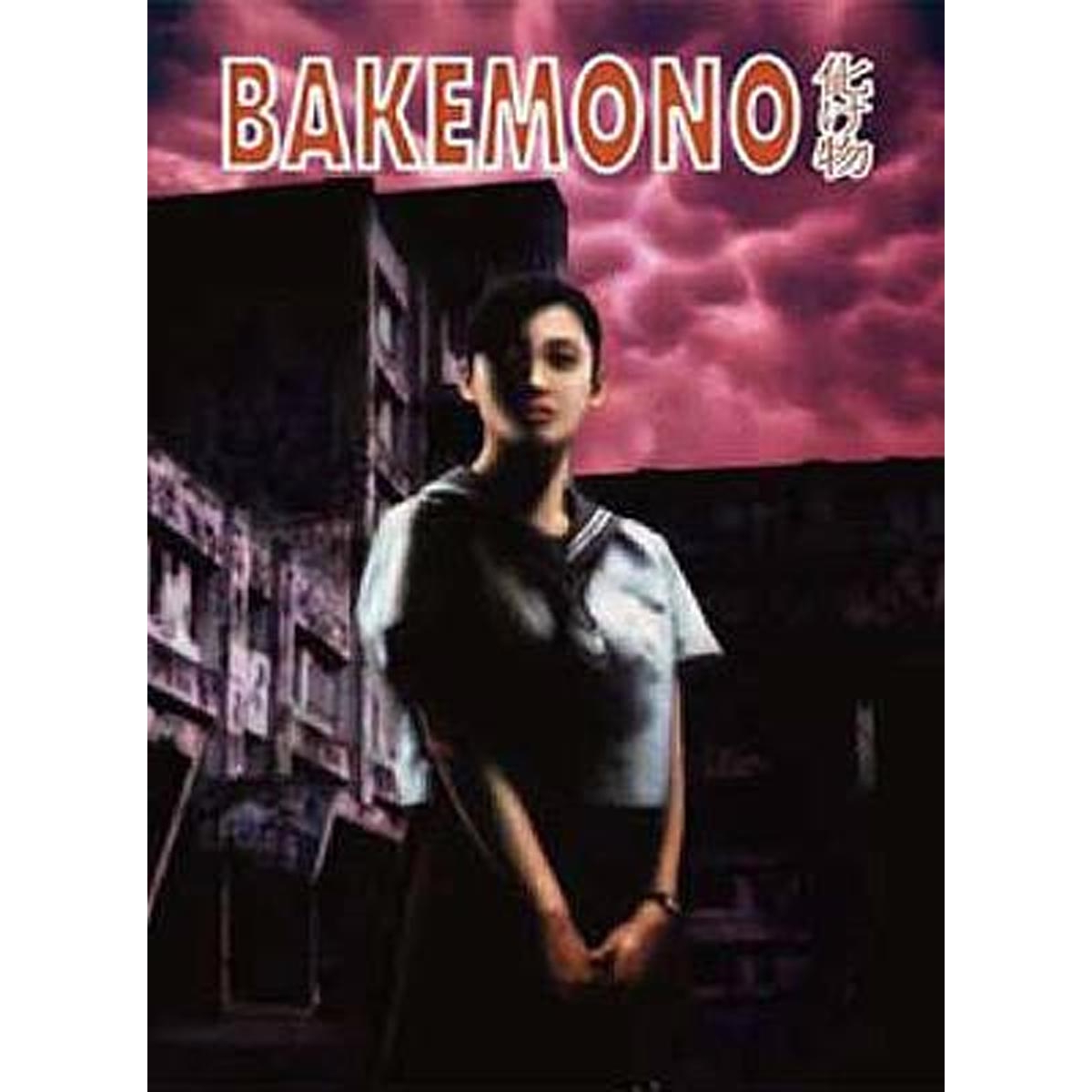 Bakemono (Castellano)