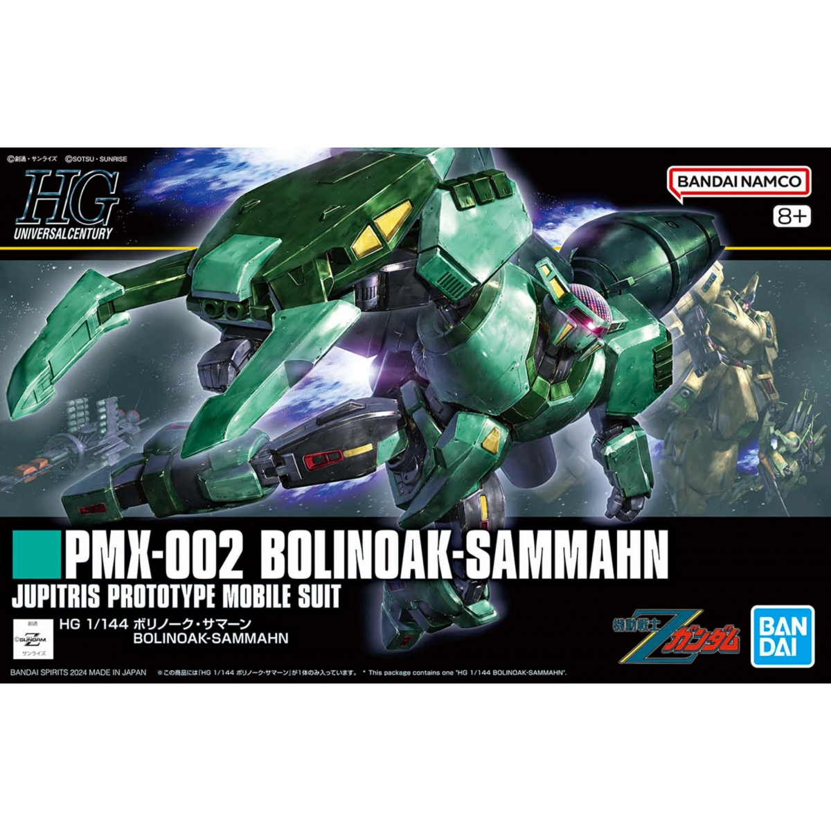 HG PMX-002 Bolinoak-Sammahn...