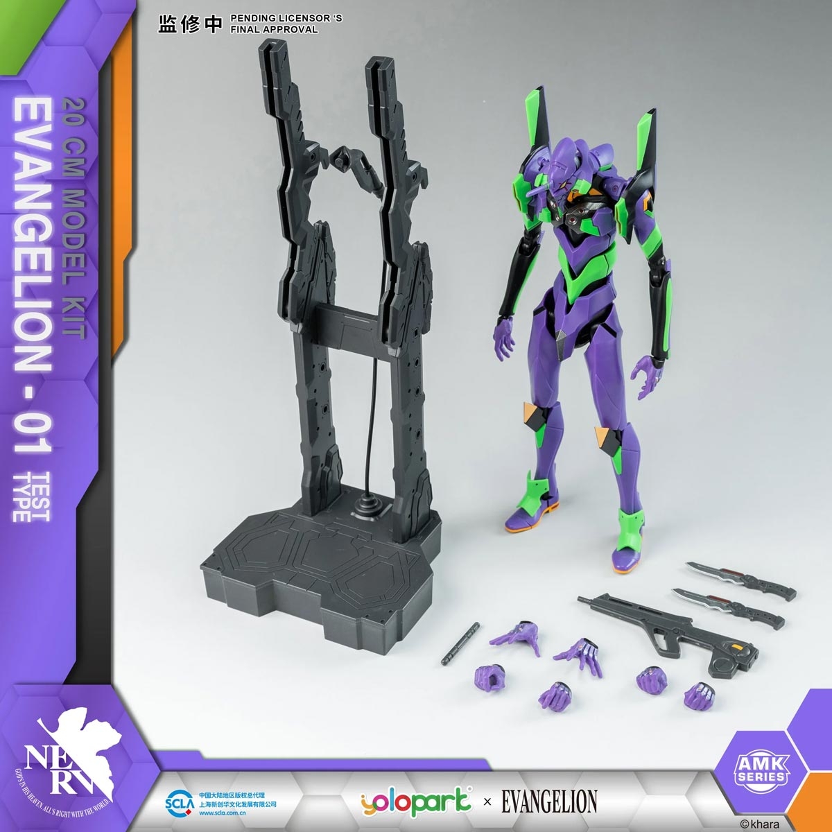 Evangelion Test Type-01 AMK...