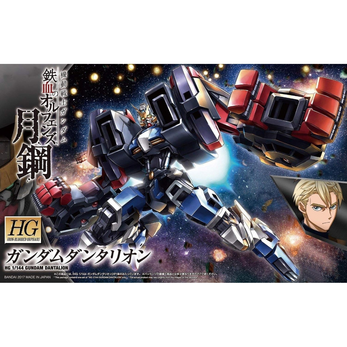 HG Gundam Dantalion...