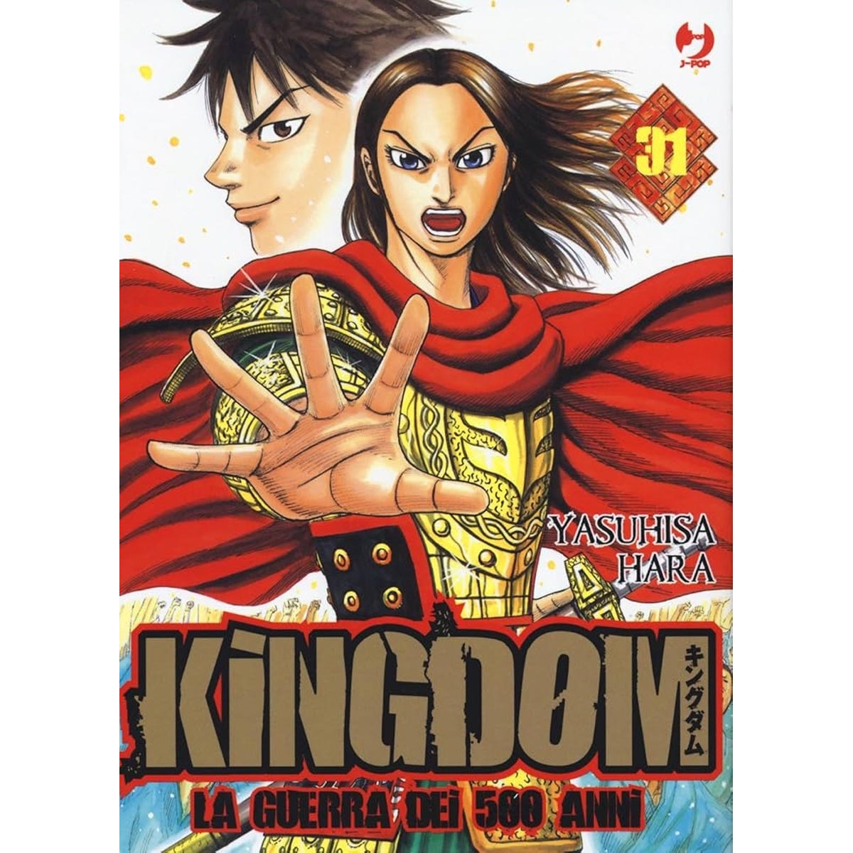 Kingdom 31