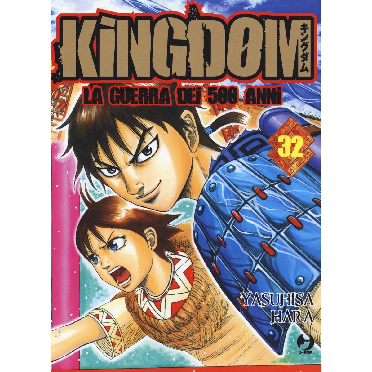 Kingdom 32
