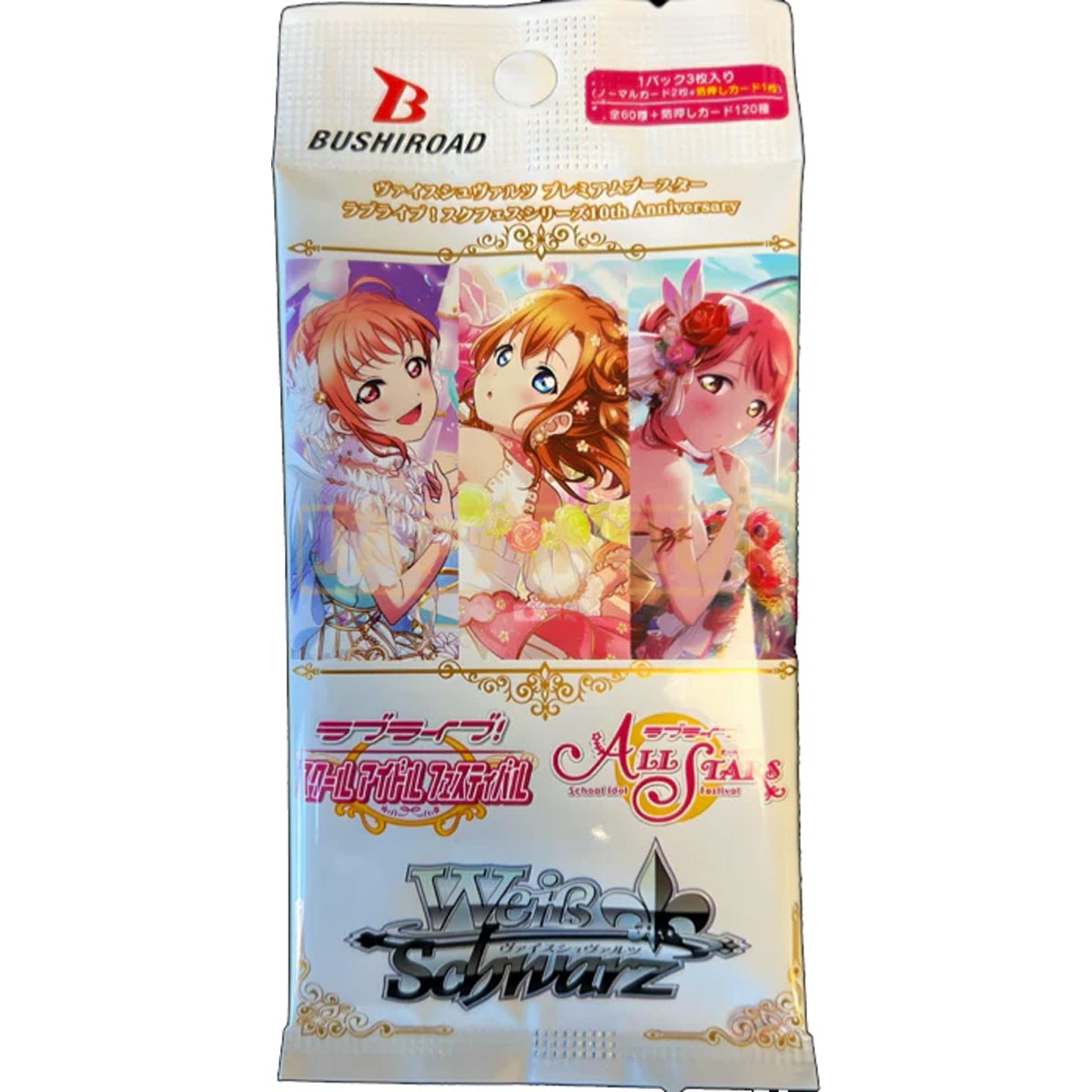 Booster Pack Love Live All...