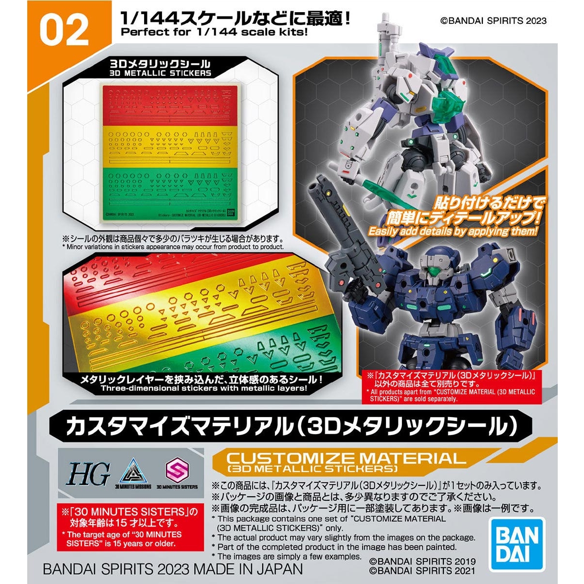 Customize Material 30...