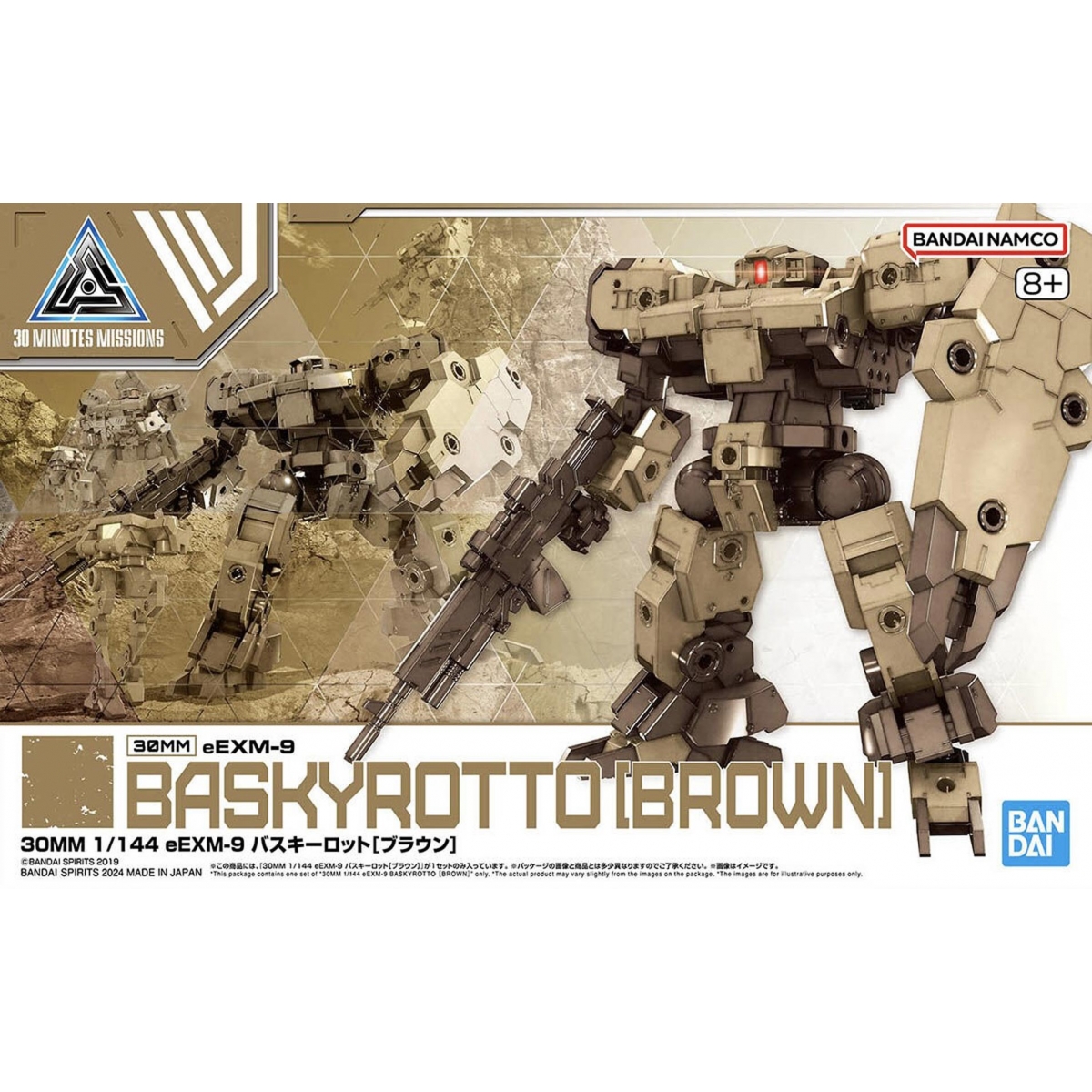 30MM eEXM9 Baskyrotto...