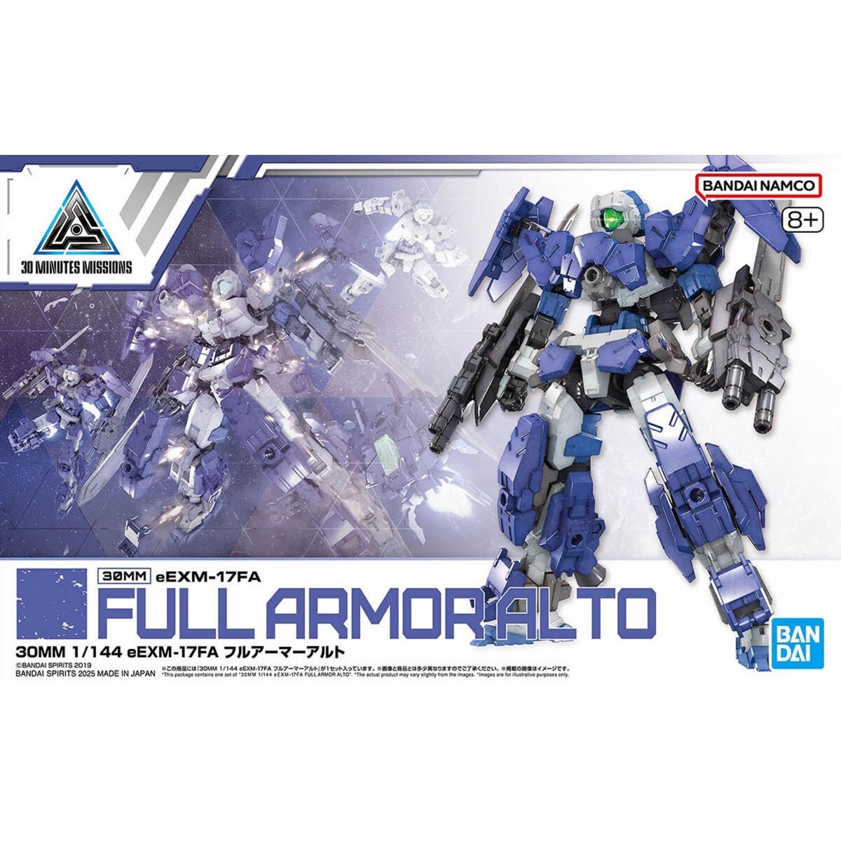 30MM eEXM17FA Full Armor...
