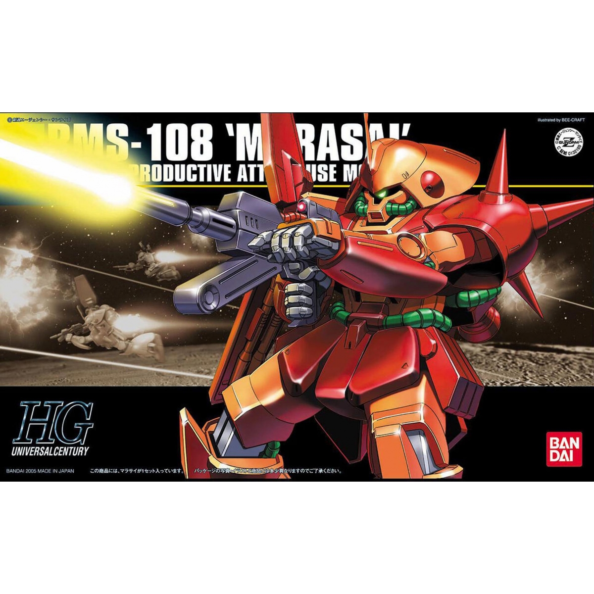 HG RMS 108 Marasai 1/144