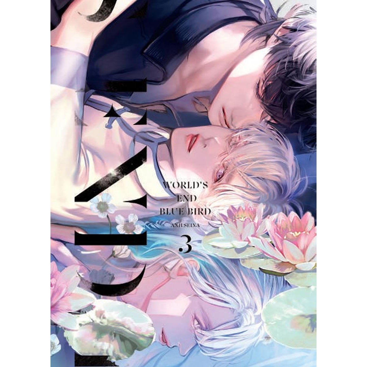 Worlds End Blue Bird 03