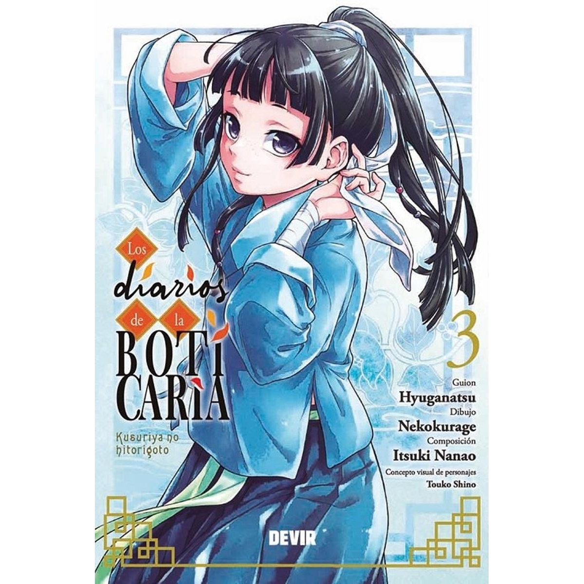 El Diario de la Boticaria 03